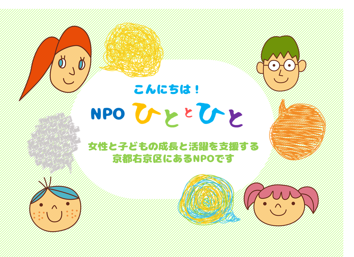 ひととひとが「きょうえん」認証を取得しました！