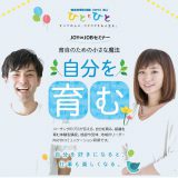 育自の魔法part3