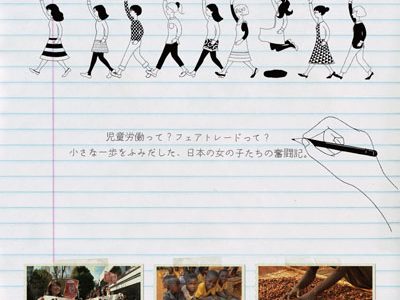 1月のJOY∞JOBシネマ『バレンタイン一揆』