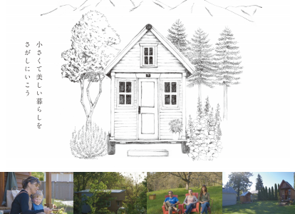 7/15・17　映画『Simplife』＜ひととひとシネマダイアローグ＞